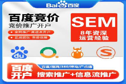 百度竞价包年推广实现精准营销